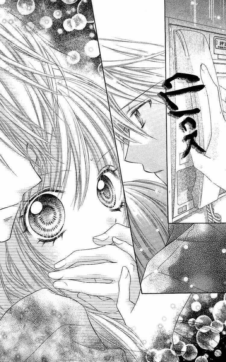 Thiên Đường Lay Động - Chapter 5 - Trang 33