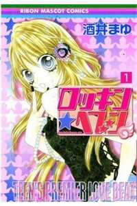 Đọc truyện Thiên Đường Rock