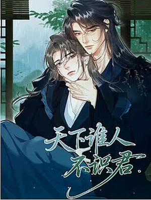 Đọc truyện Thiên Hạ Ai Không Biết Quân