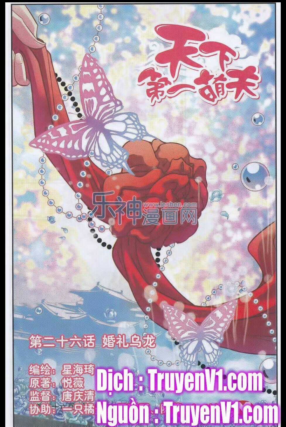 Thiên Hạ Đệ Nhất Manh Phu - Chapter 26 - Trang 1