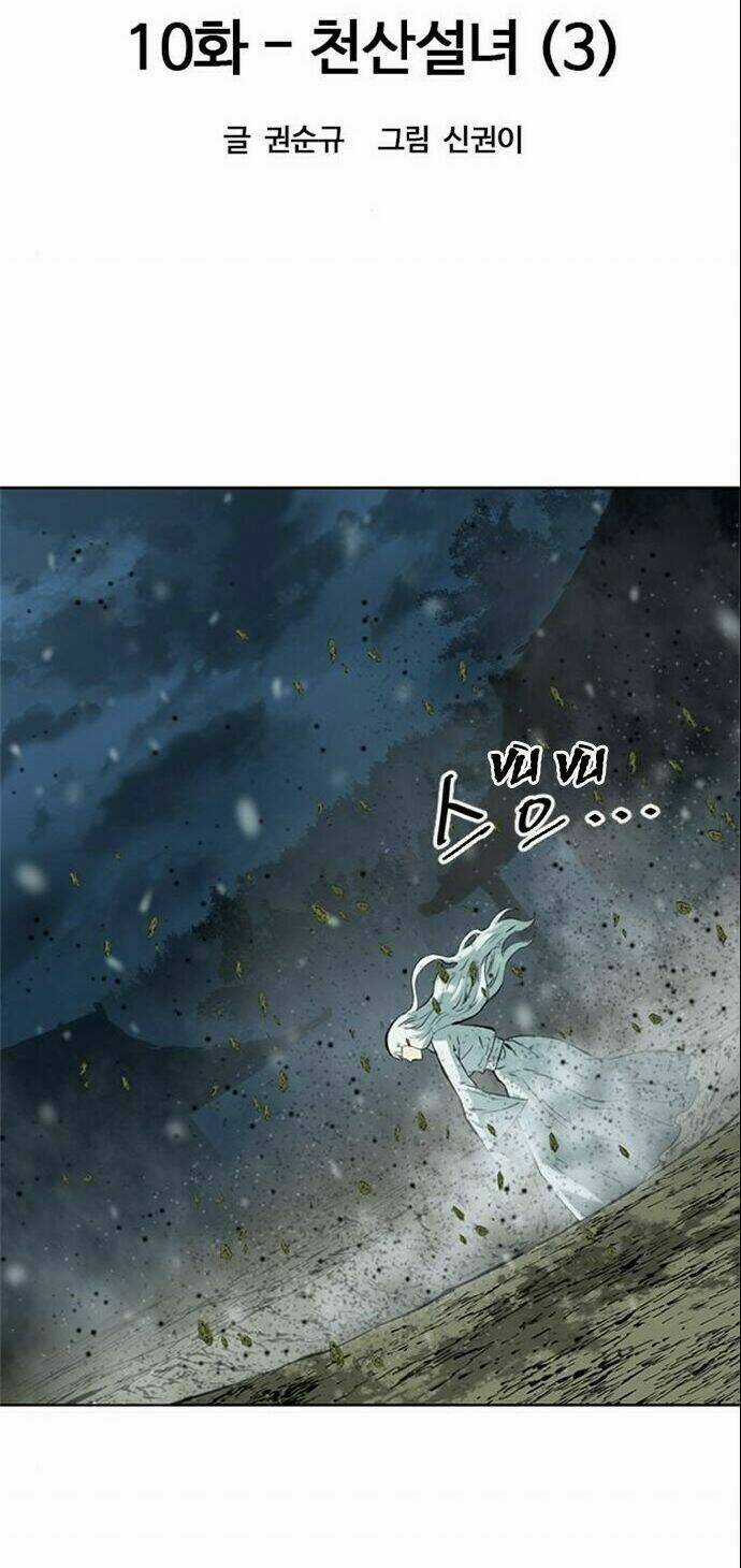 Thiên Hạ Đệ Nhất Nhân - Chapter 10 - Trang 12