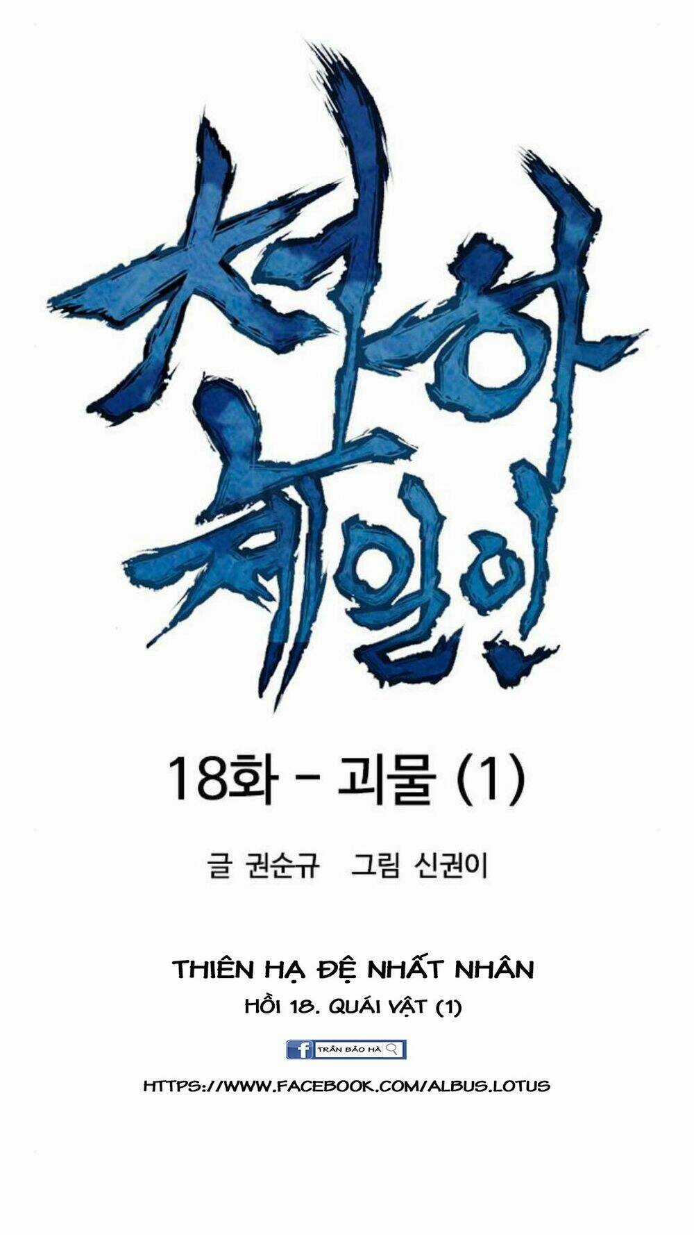 Thiên Hạ Đệ Nhất Nhân - Chapter 18 - Trang 18