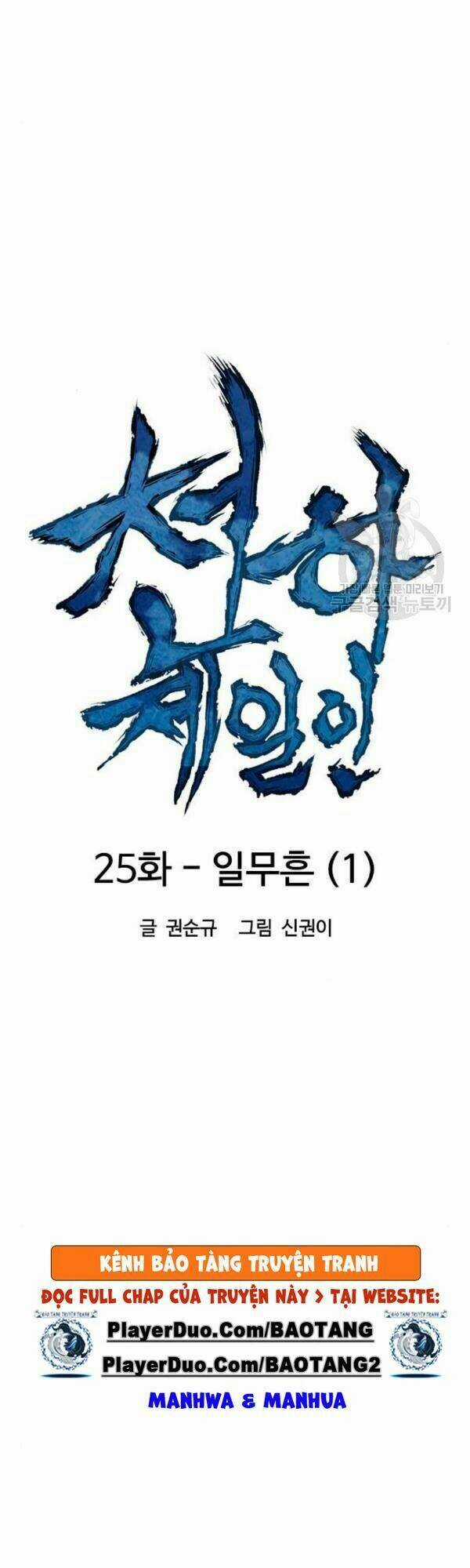 Thiên Hạ Đệ Nhất Nhân - Chapter 25 - Trang 13