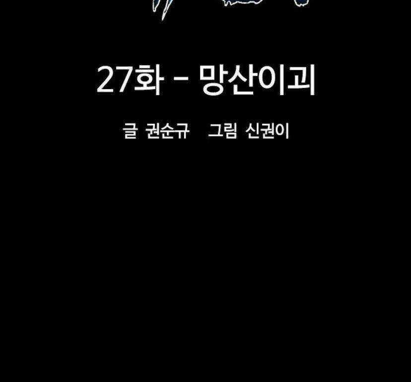 Thiên Hạ Đệ Nhất Nhân - Chapter 27 - Trang 23