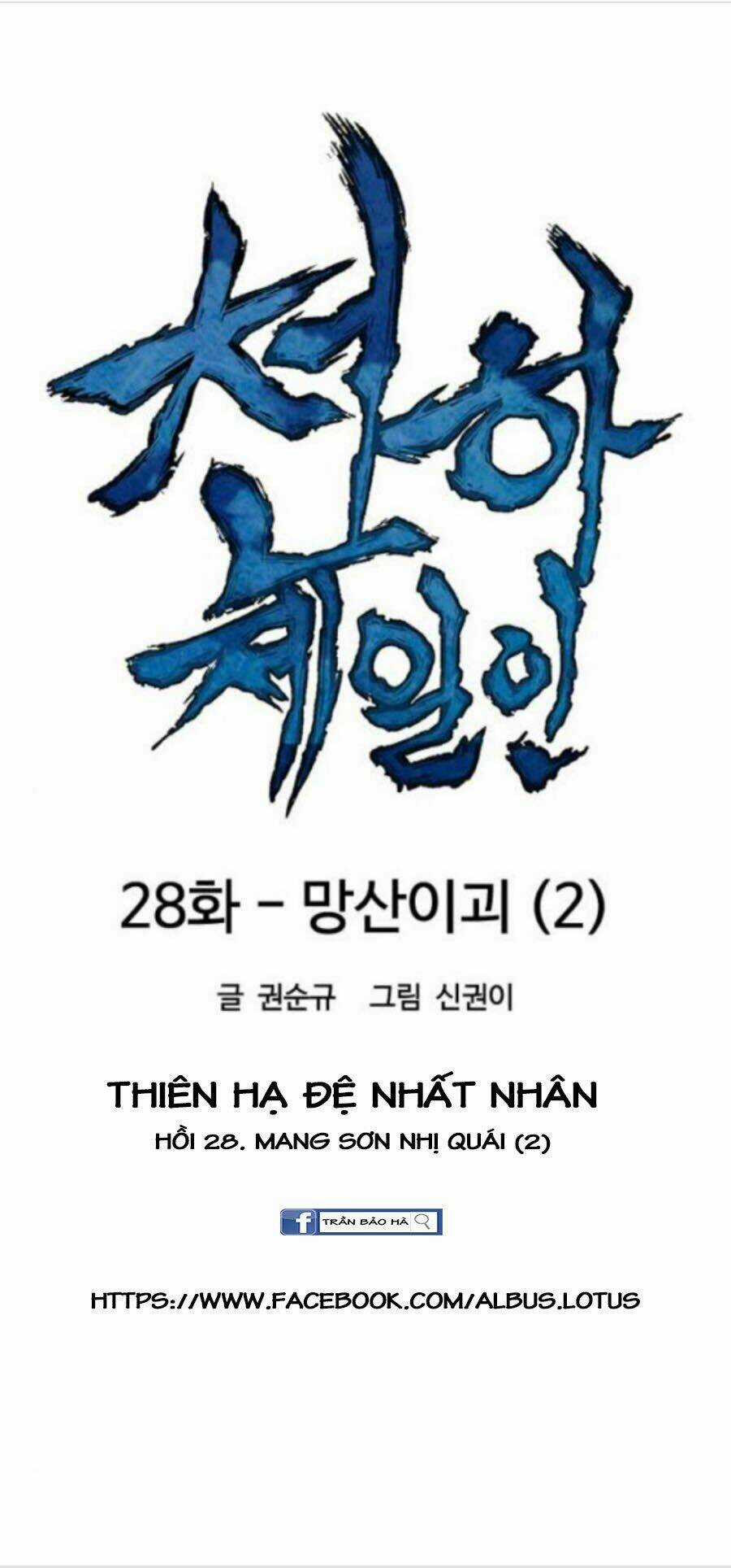 Thiên Hạ Đệ Nhất Nhân - Chapter 28 - Trang 12