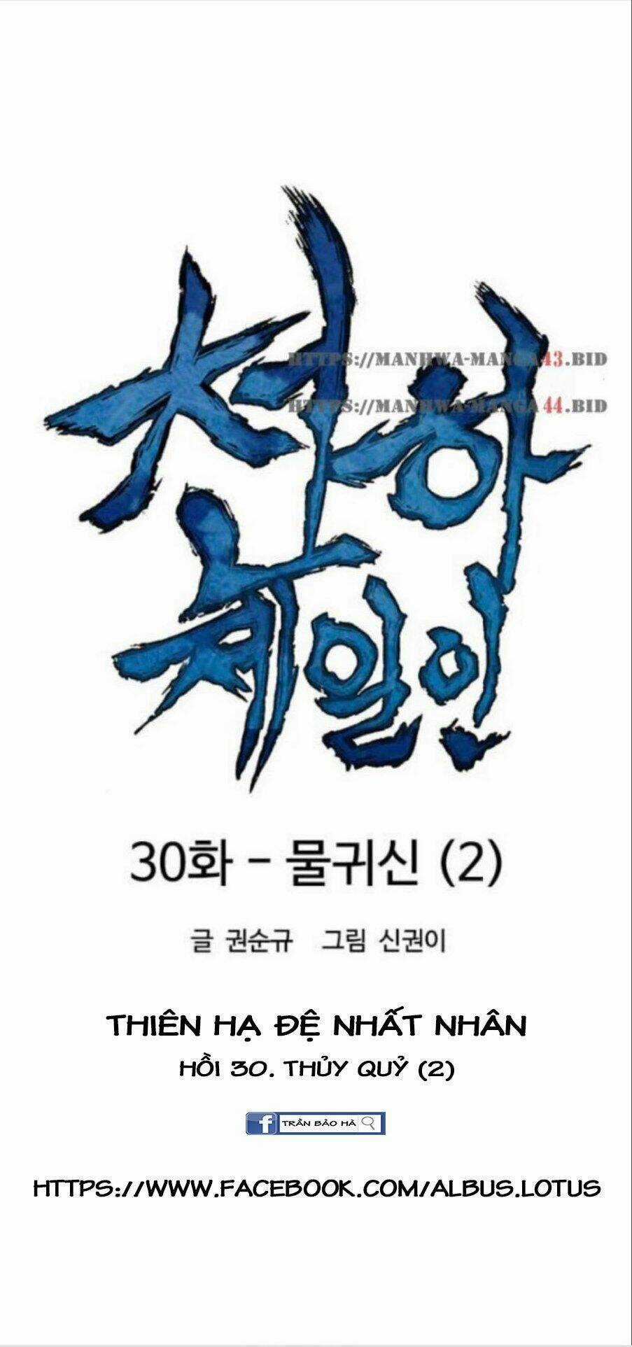 Thiên Hạ Đệ Nhất Nhân - Chapter 30 - Trang 1