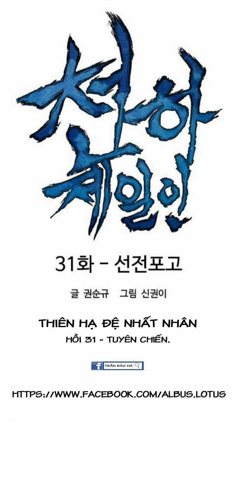 Thiên Hạ Đệ Nhất Nhân - Chapter 31 - Trang 25