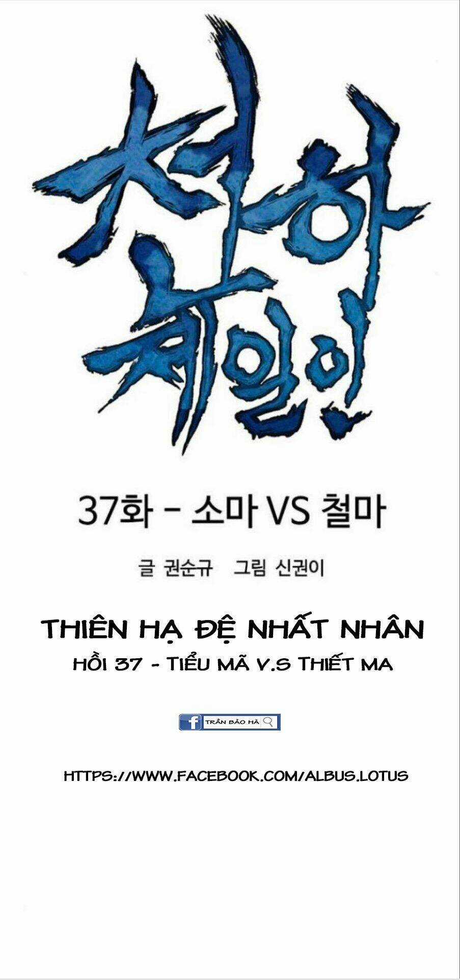 Thiên Hạ Đệ Nhất Nhân - Chapter 37 - Trang 13
