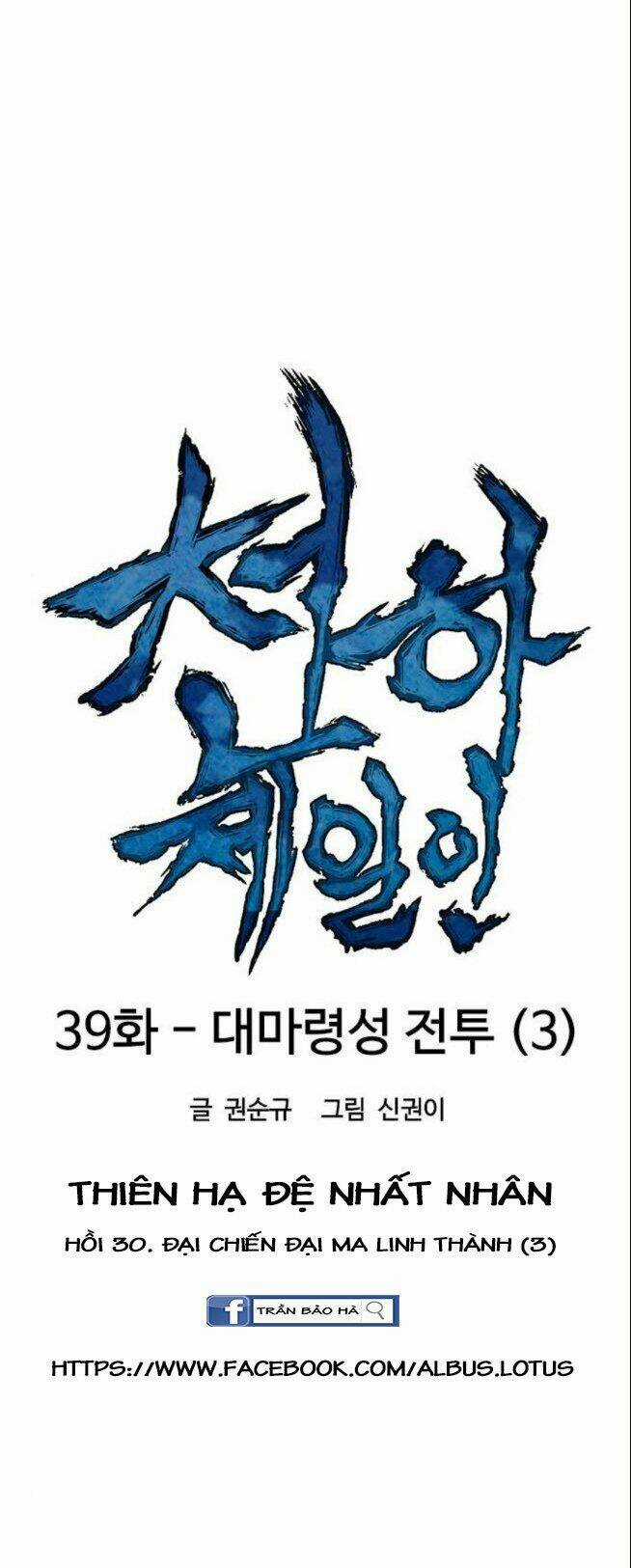 Thiên Hạ Đệ Nhất Nhân - Chapter 39 - Trang 16