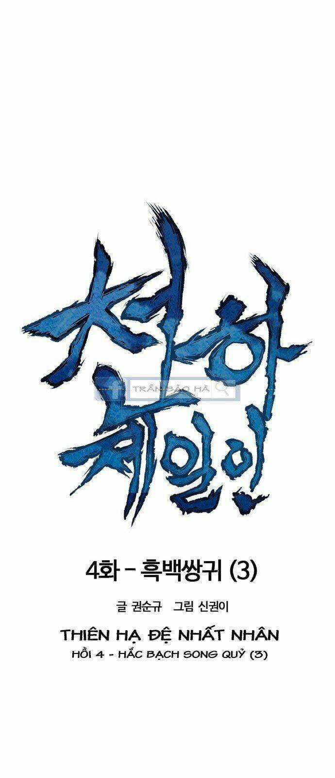 Thiên Hạ Đệ Nhất Nhân - Chapter 4 - Trang 14