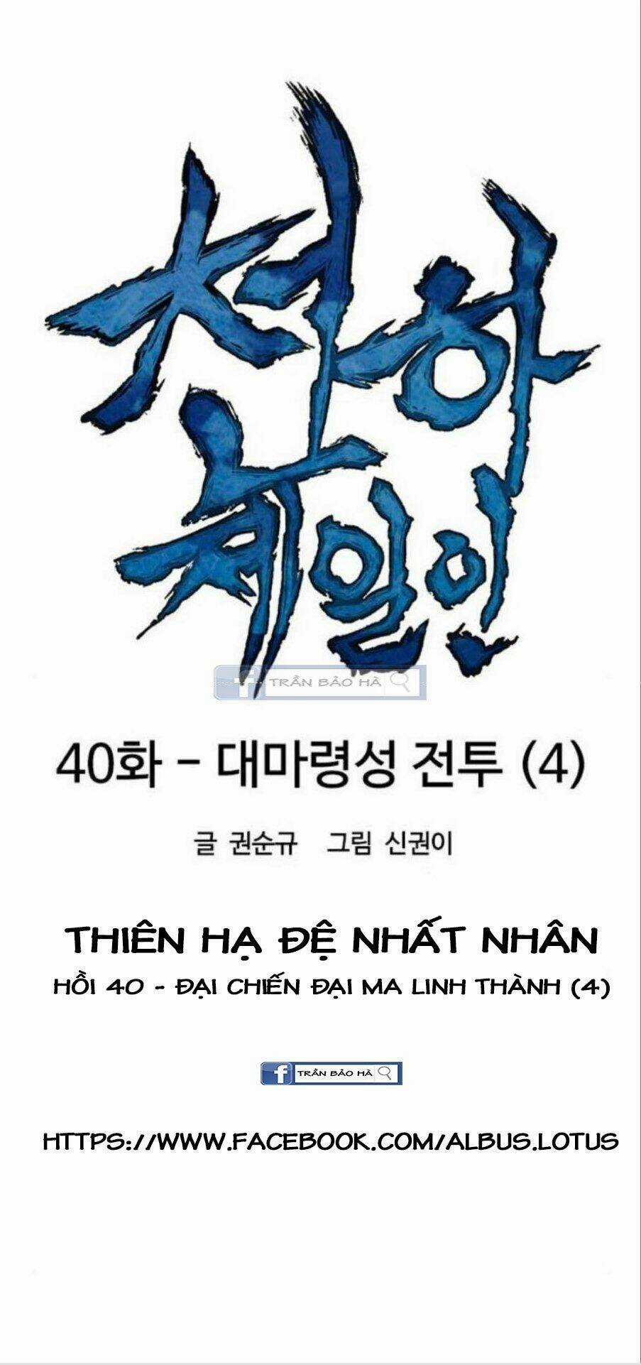 Thiên Hạ Đệ Nhất Nhân - Chapter 40 - Trang 12