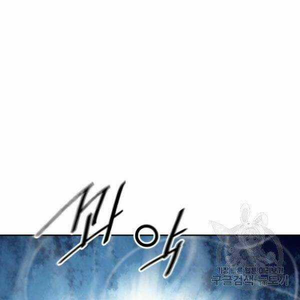 Thiên Hạ Đệ Nhất Nhân - Chapter 58 - Trang 6