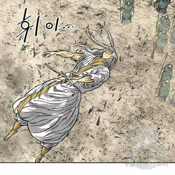 Thiên Hạ Đệ Nhất Nhân - Chapter 58 - Trang 86