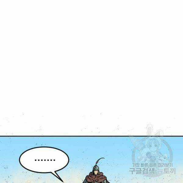 Thiên Hạ Đệ Nhất Nhân - Chapter 58 - Trang 96