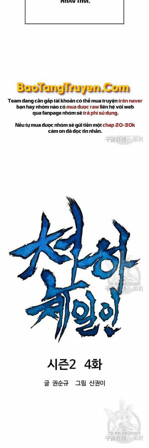 Thiên Hạ Đệ Nhất Nhân - Chapter 64 - Trang 33