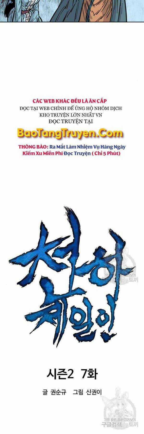 Thiên Hạ Đệ Nhất Nhân - Chapter 67 - Trang 8