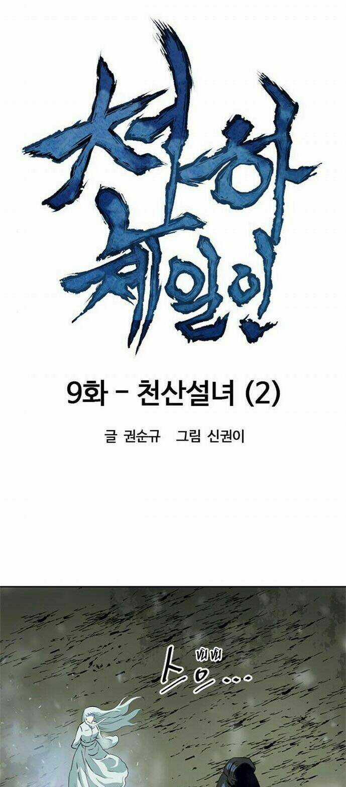 Thiên Hạ Đệ Nhất Nhân - Chapter 9 - Trang 14