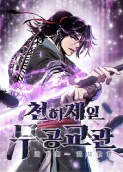 Đọc truyện Thiên Hạ Đệ Nhất Võ Sư