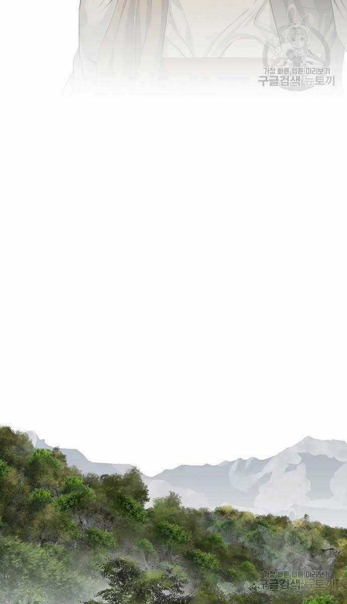 Thiên Hạ Đệ Nhất Y Lại Môn - Chapter 13 - Trang 31