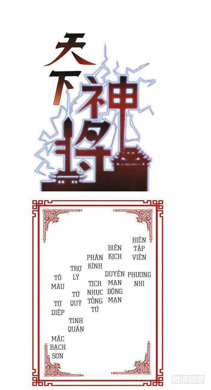 Thiên Hạ Thần Tương - Chapter 1 - Trang 2