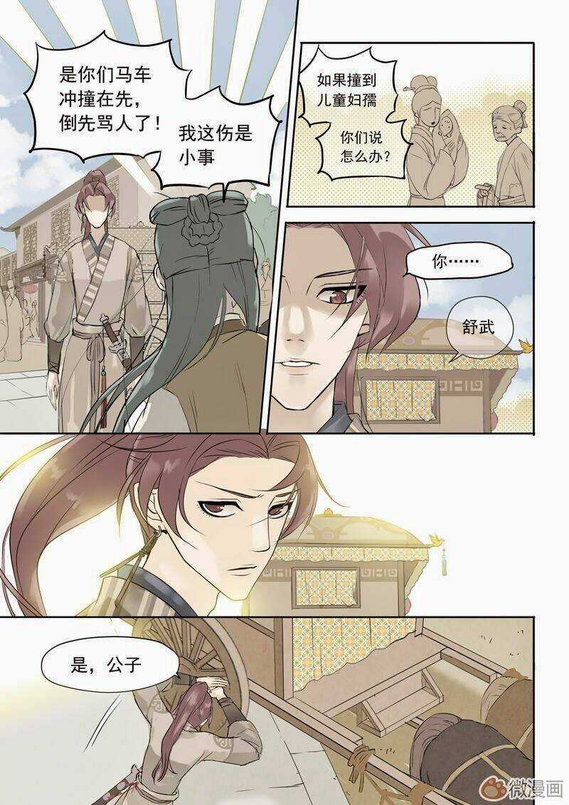 Thiên Hạ Vô Lại - Chapter 3.3 - Trang 3