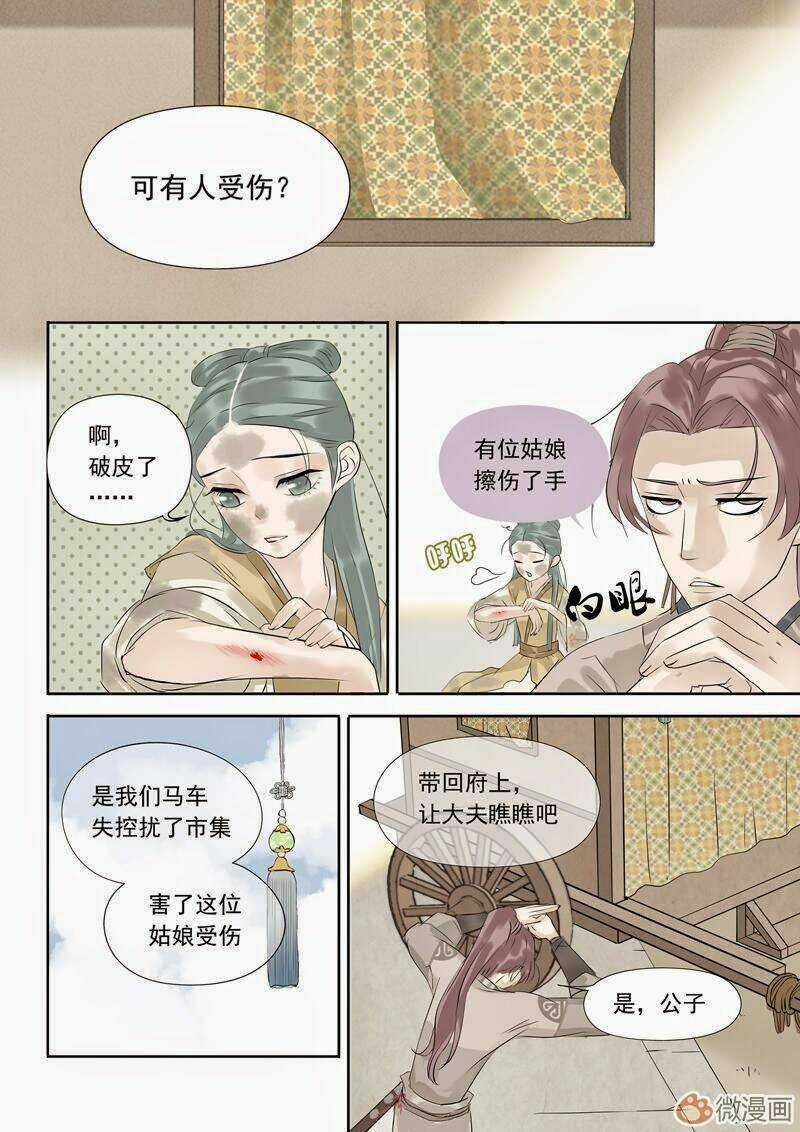 Thiên Hạ Vô Lại - Chapter 3.3 - Trang 4