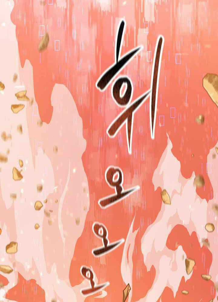 Thiên Hà Xa Lạ - Chapter 1 - Trang 2