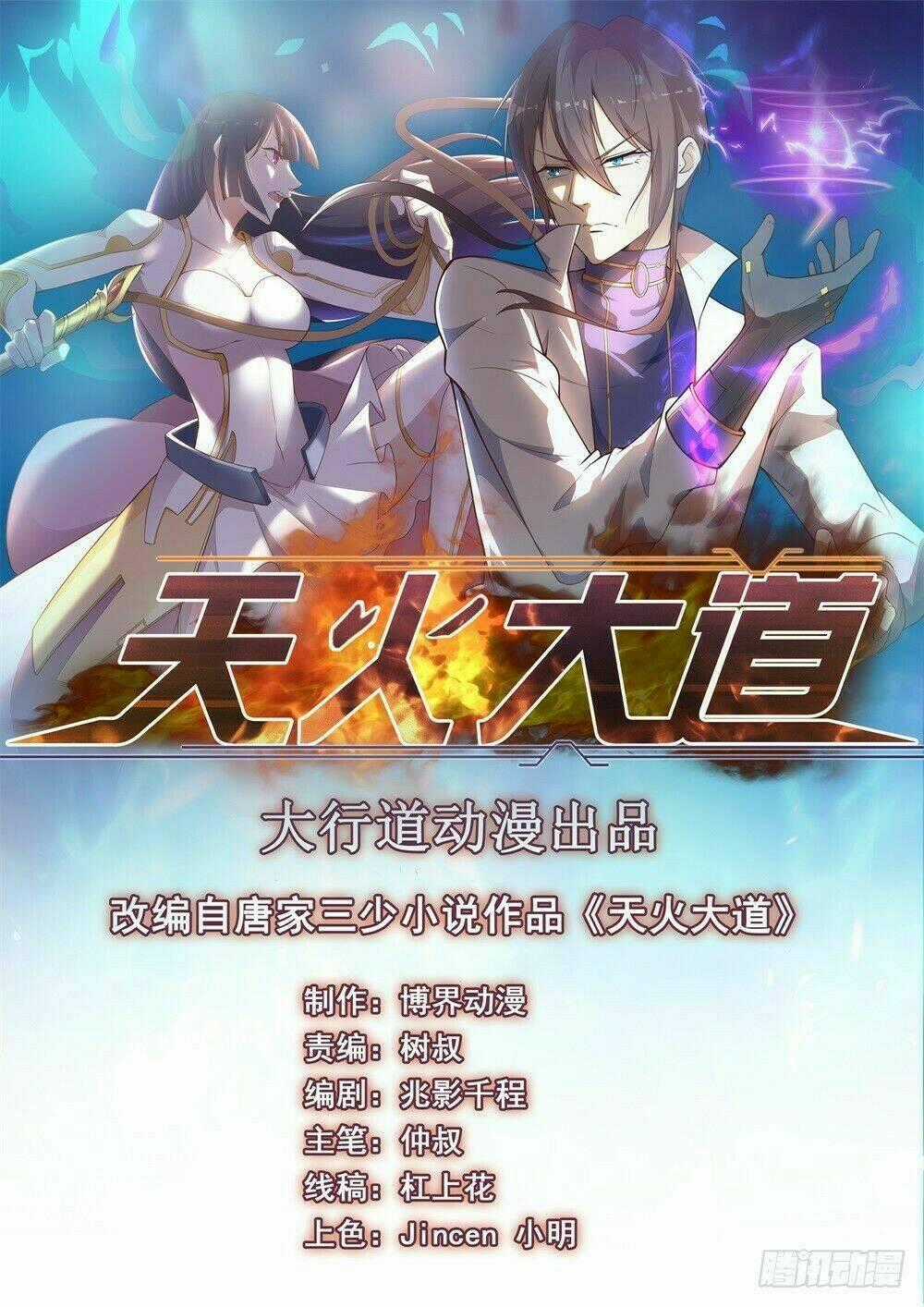 Thiên Hỏa Đại Đạo - Chapter 1 - Trang 1