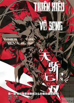 Đọc truyện Thiên Kiêu Vô Song