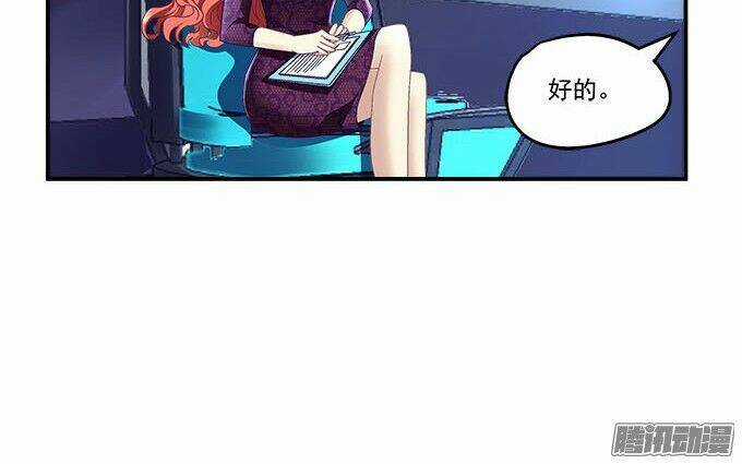 Thiên Lại Âm Linh - Chapter 14 - Trang 47