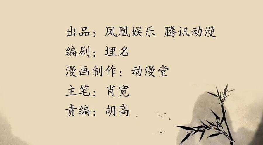 Thiên Long Bát Bộ Webtoon - Chapter 168 - Trang 2