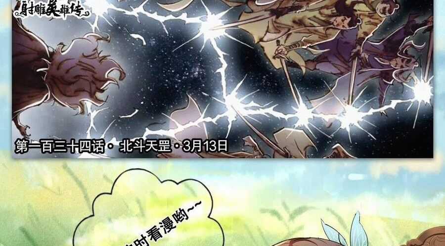 Thiên Long Bát Bộ Webtoon - Chapter 168 - Trang 99