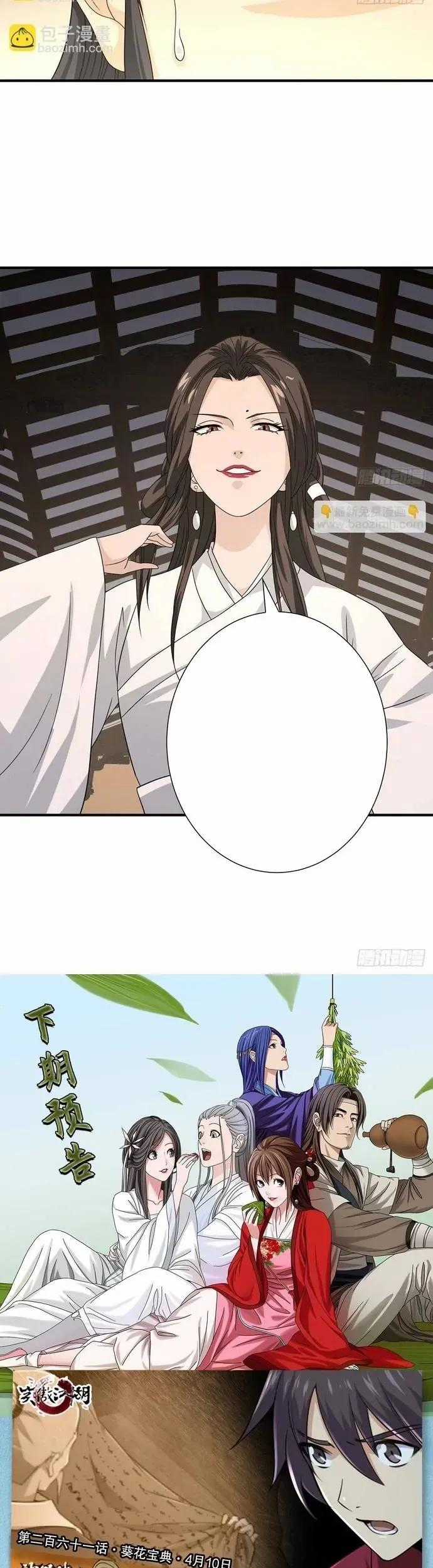 Thiên Long Bát Bộ Webtoon - Chapter 171 - Trang 13