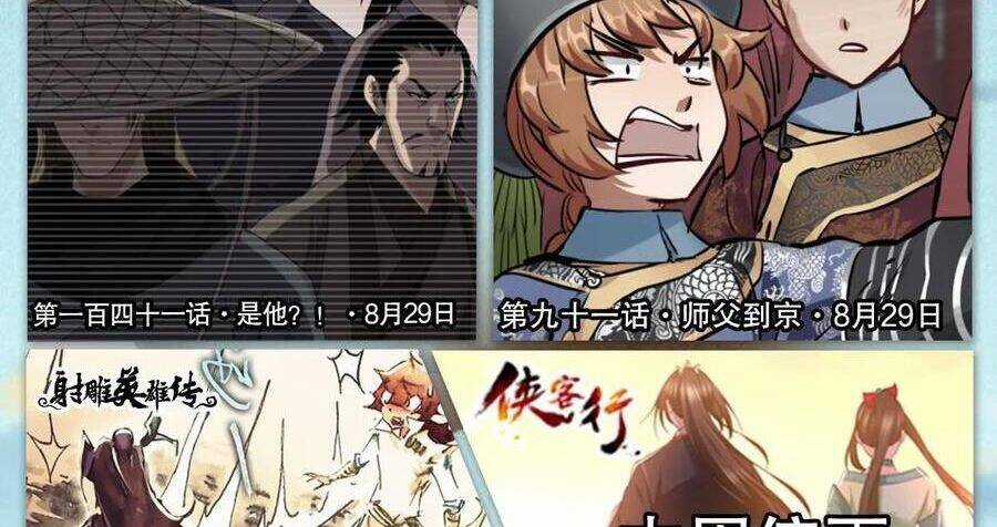 Thiên Long Bát Bộ - Chapter 140 - Trang 97