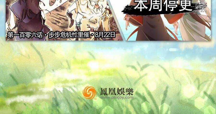 Thiên Long Bát Bộ - Chapter 140 - Trang 98