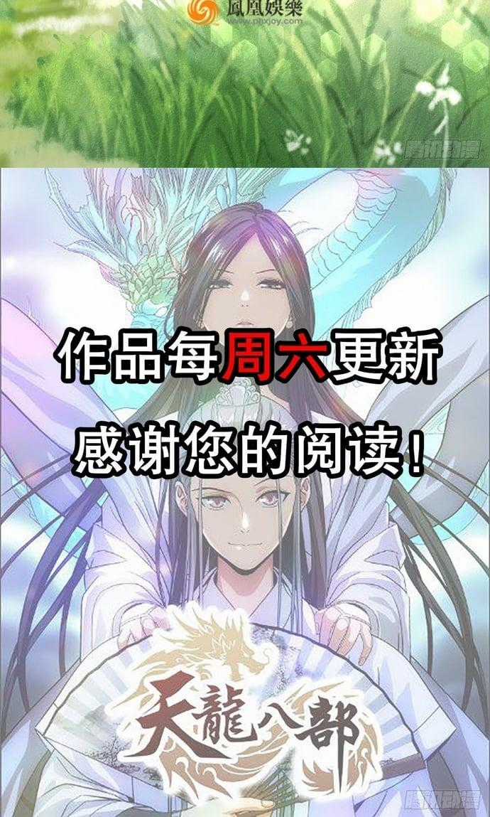 Thiên Long Bát Bộ - Chapter 145 - Trang 7