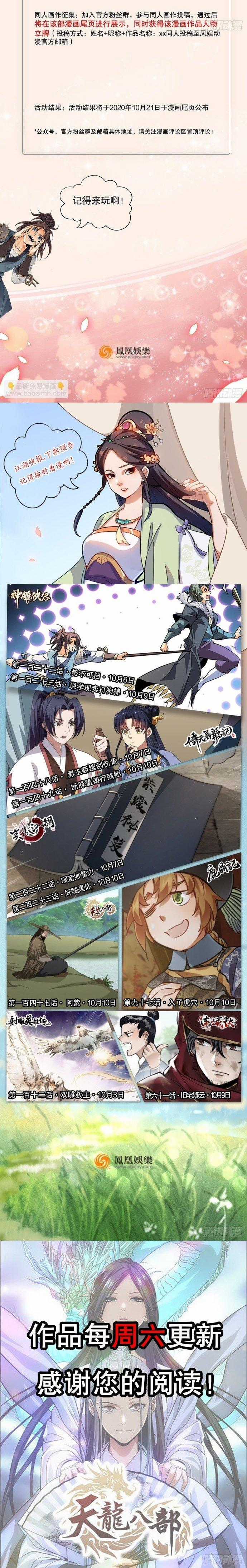 Thiên Long Bát Bộ - Chapter 146 - Trang 7