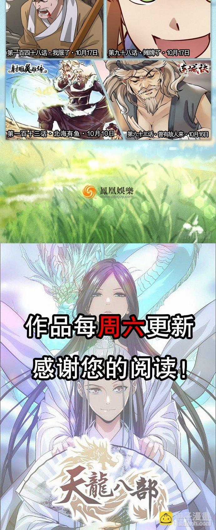 Thiên Long Bát Bộ - Chapter 147 - Trang 7