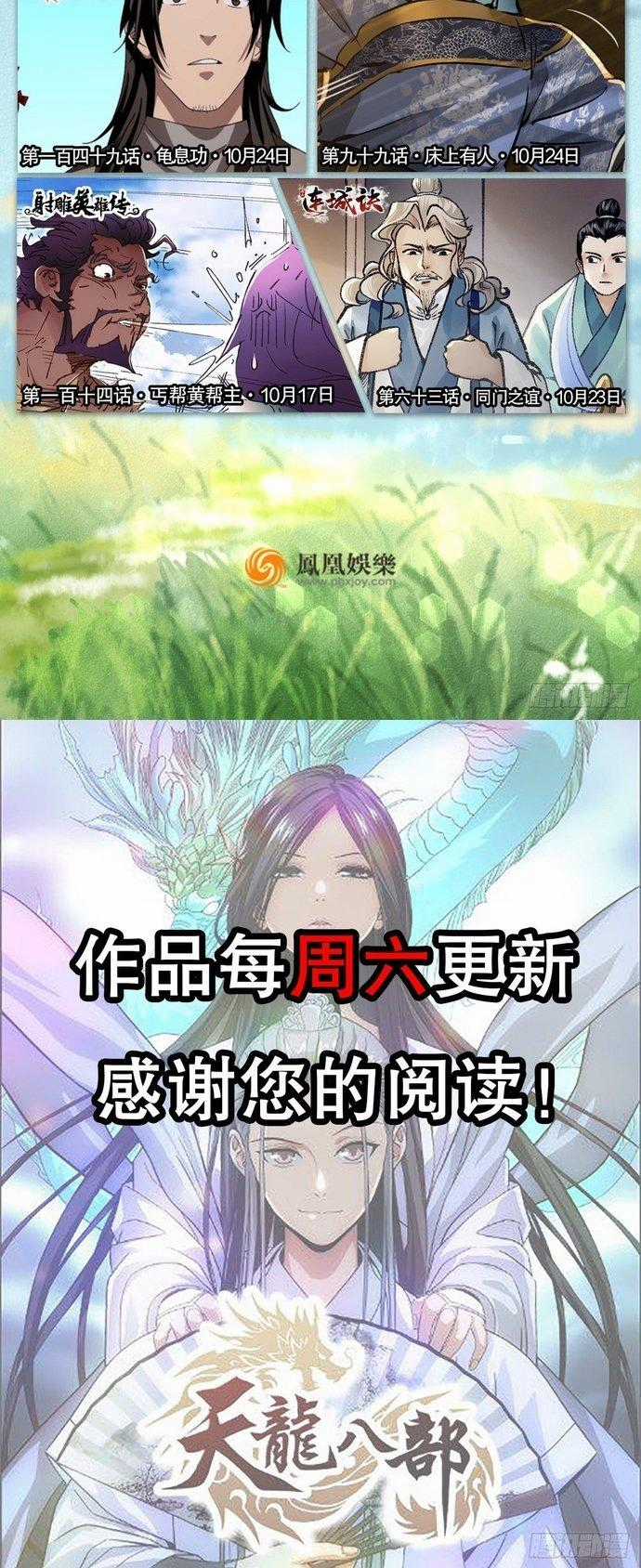 Thiên Long Bát Bộ - Chapter 148 - Trang 7