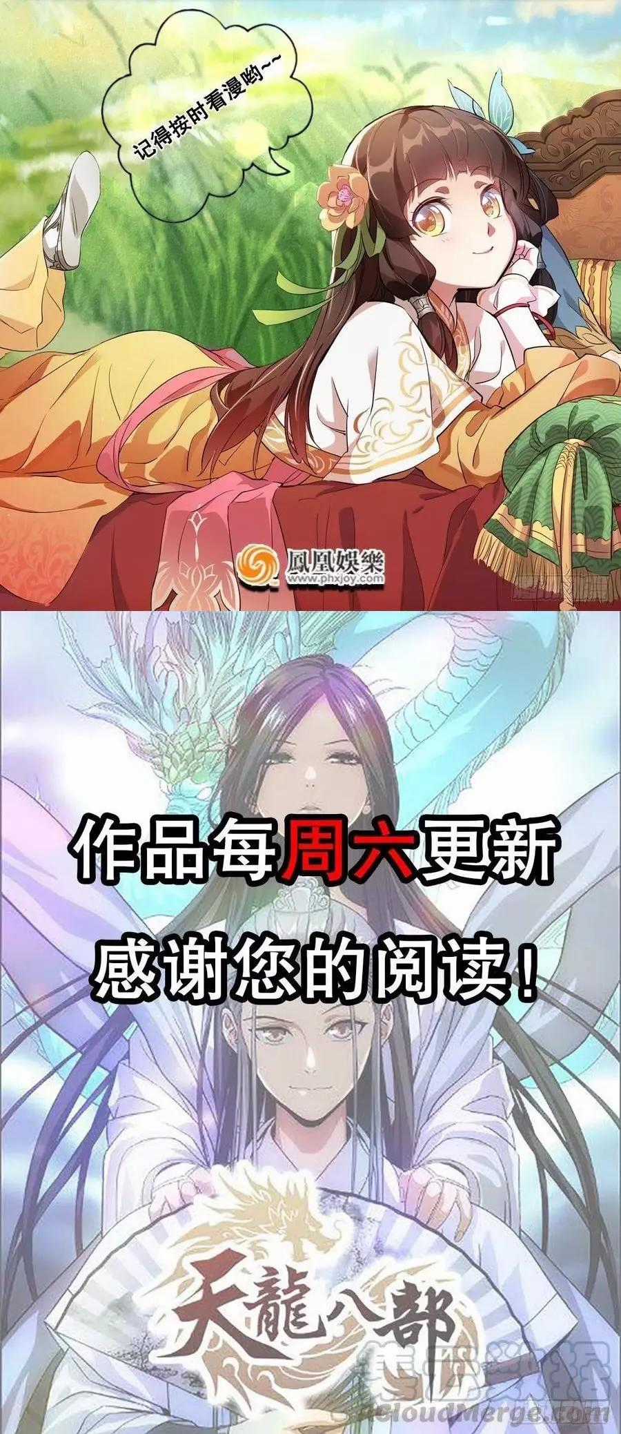 Thiên Long Bát Bộ - Chapter 168 - Trang 6