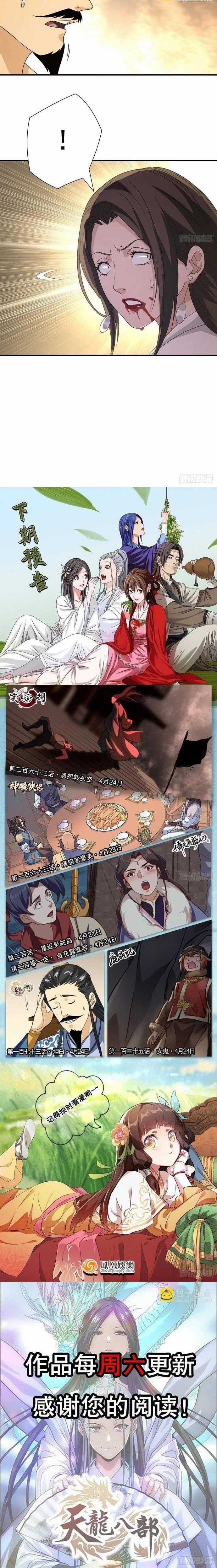 Thiên Long Bát Bộ - Chapter 172 - Trang 5