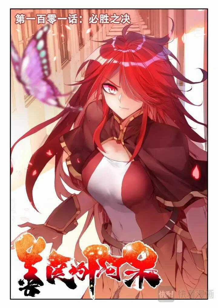 Thiện Lương Tử Thần - Chapter 101 - Trang 1