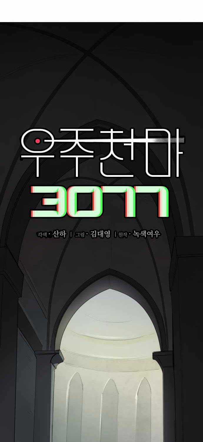 Thiên Ma 3077 - Chapter 1 - Trang 122