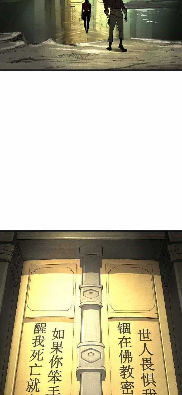 Thiên Ma 3077 - Chapter 1 - Trang 66