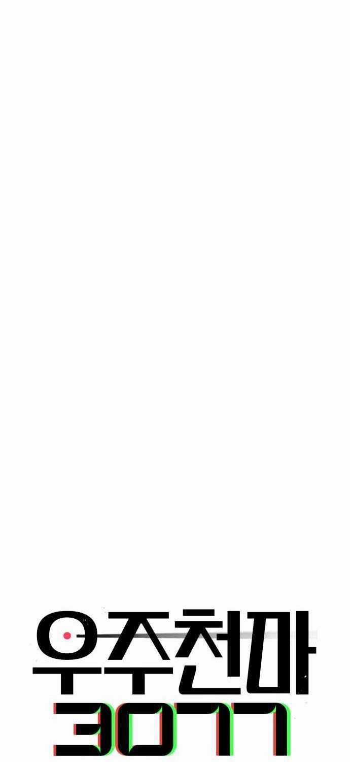 Thiên Ma 3077 - Chapter 15 - Trang 62