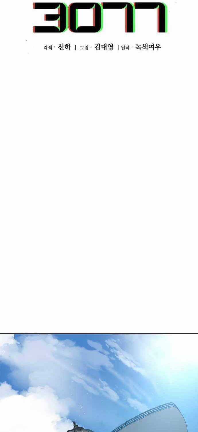 Thiên Ma 3077 - Chapter 18 - Trang 18