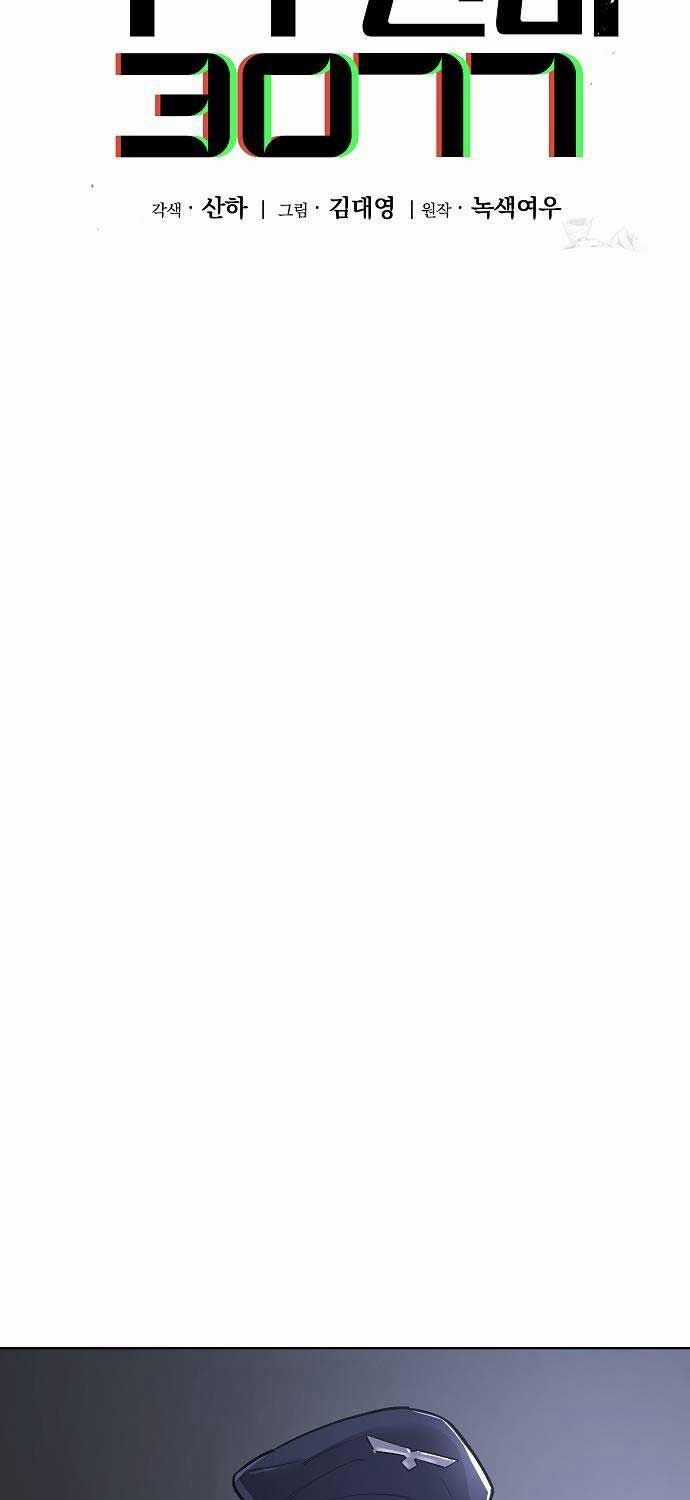 Thiên Ma 3077 - Chapter 20 - Trang 19