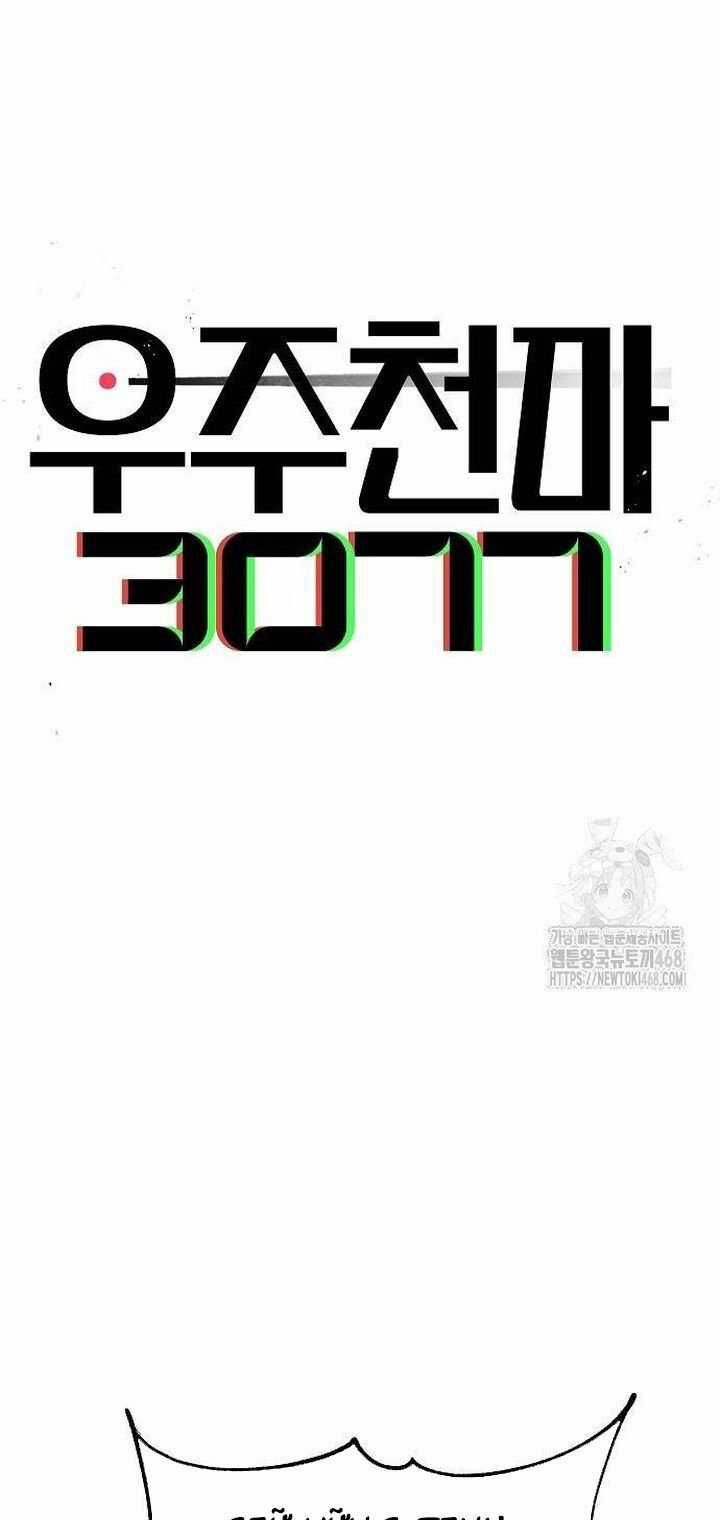 Thiên Ma 3077 - Chapter 33 - Trang 4