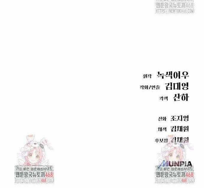 Thiên Ma 3077 - Chapter 36 - Trang 42