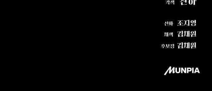 Thiên Ma 3077 - Chapter 51 - Trang 202